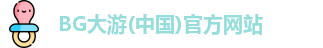 BG大游